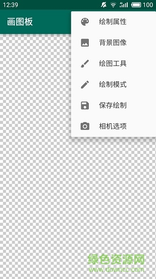 簡約畫板 v1.2.1 安卓版 0