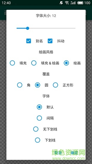 簡約畫板 v1.2.1 安卓版 1