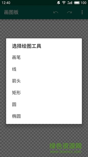 簡約畫板安卓版 簡約畫板手機版