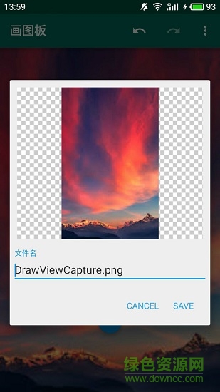 簡約畫板 v1.2.1 安卓版 3
