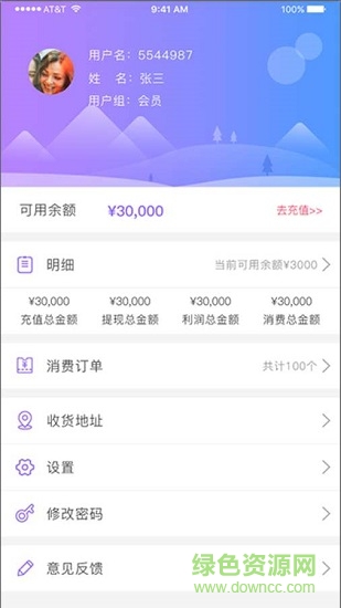 货消消 货消消应用下载