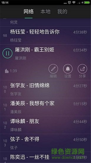 手機鈴聲制作軟件 v1.0 安卓版 0
