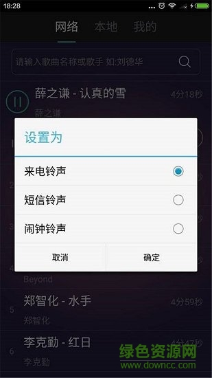 手機鈴聲制作軟件 手機鈴聲制作app