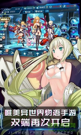姬神幻想錄bt版 v1.4.0 安卓版 3
