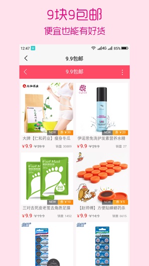 伶伶惠 v1.0 安卓版 0