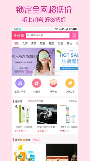 伶伶惠 v1.0 安卓版 1