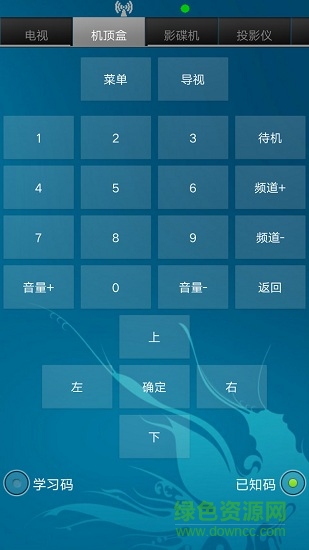 智能遙控器專家手機(jī)版 v5.1 安卓版 0