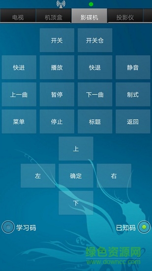 智能遙控器專家app 智能遙控器專家安卓版