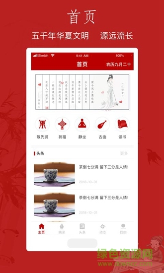 孔孟書(shū)院 v1.0.0 安卓版 0