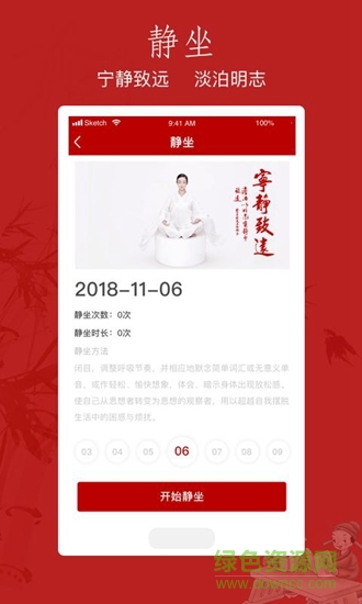 孔孟書(shū)院app