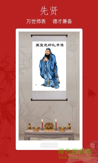 孔孟書(shū)院 v1.0.0 安卓版 2