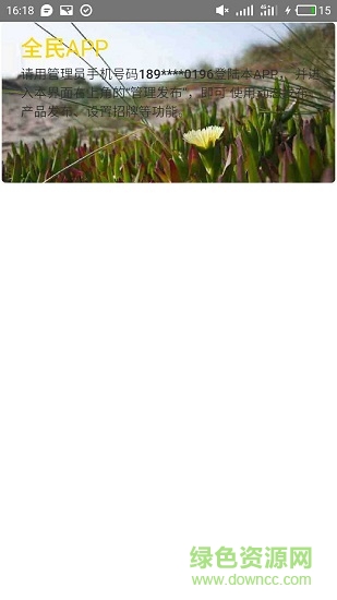 app制作器手機版 v2.7 安卓中文版 2