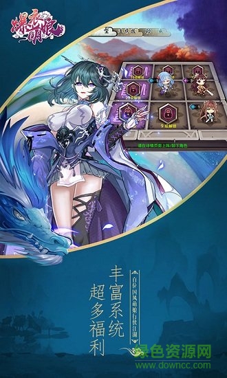 爆衣萌娘官方版 v1.0.1 安卓版 1