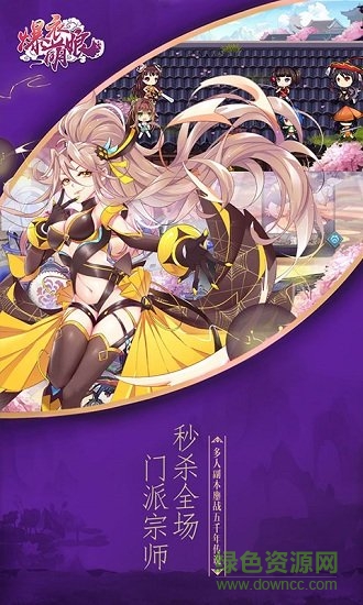 爆衣萌娘官方版 v1.0.1 安卓版 2
