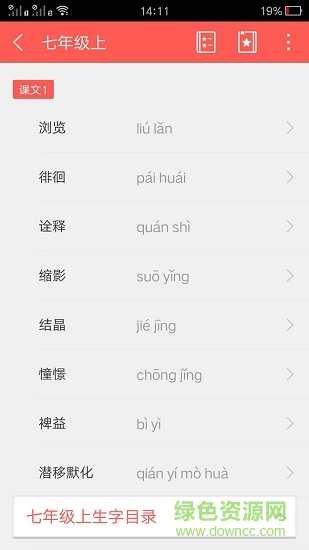 金牌作業(yè)答案手機版