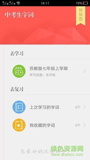金牌作業(yè)答案 v12.7.10 安卓版 2