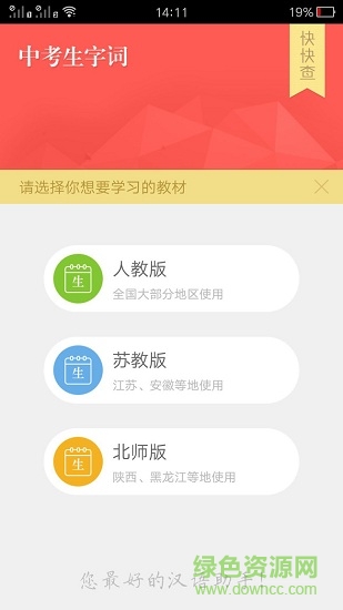 金牌作業(yè)答案 v12.7.10 安卓版 3
