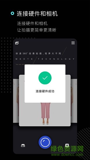 時巷攝影版下載 時巷攝影版手機版下載