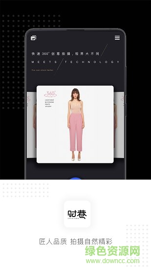 時巷攝影版軟件 v2.0.0 安卓版 4