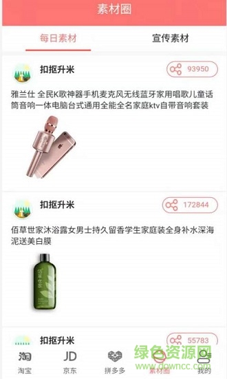 扣摳升米 v1.0.0 安卓版 3