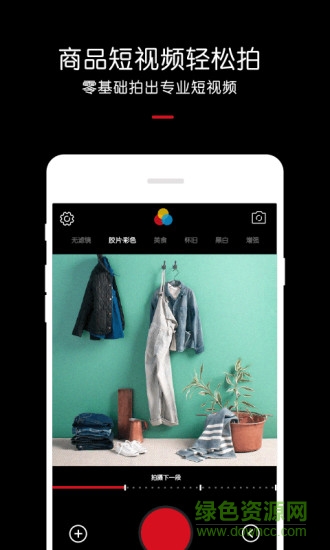 秀物短視頻制作 v2.0.1 安卓版 0