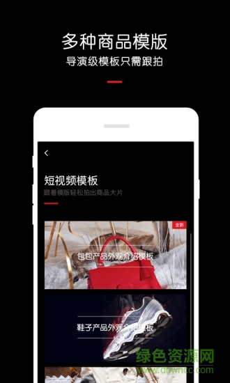 秀物手機(jī)版