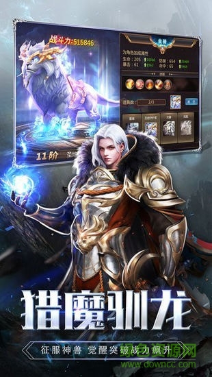 光之大陸官方正式版 v1.0 安卓版 0