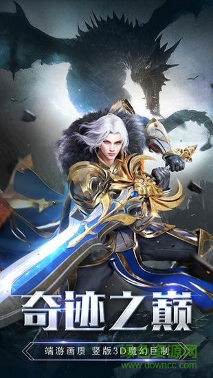 光之大陸官方正式版 v1.0 安卓版 2