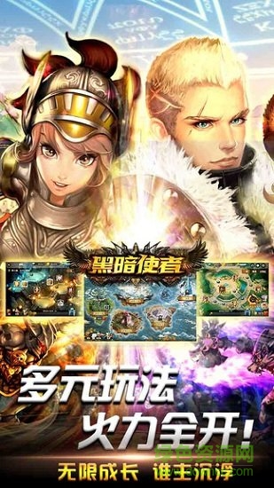 黑暗使者小米版 黑暗使者小米最新版下載