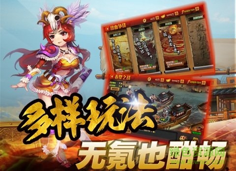 海賊三國手游 v2.0.1 安卓版 2