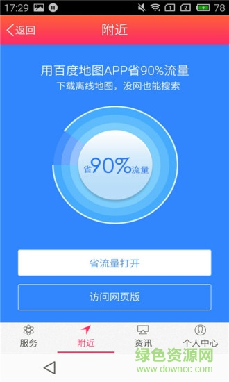 中醫(yī)世家手機(jī)版