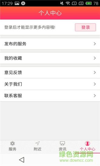 中醫(yī)世家 v1.8 安卓版 2