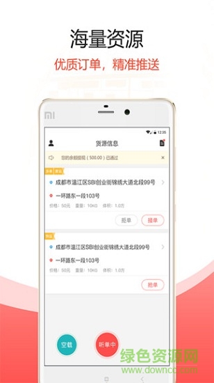 軟咖貨運(yùn)司機(jī) v1.0.0.009 安卓版 0