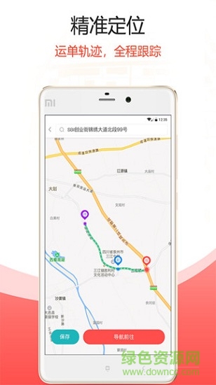 軟咖貨運(yùn)司機(jī) v1.0.0.009 安卓版 1