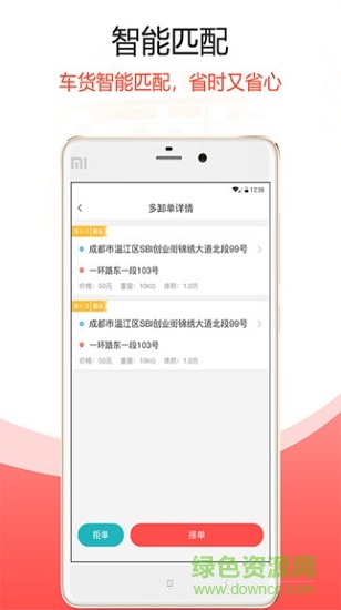 軟咖貨運(yùn)司機(jī) v1.0.0.009 安卓版 2