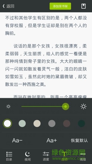 悅享看手機版 v1.2.7 安卓版 0