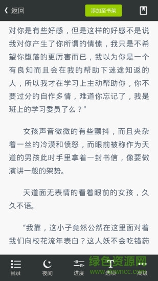 悅享看手機版 v1.2.7 安卓版 1