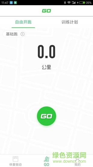 跑道 v3.0 安卓版 0