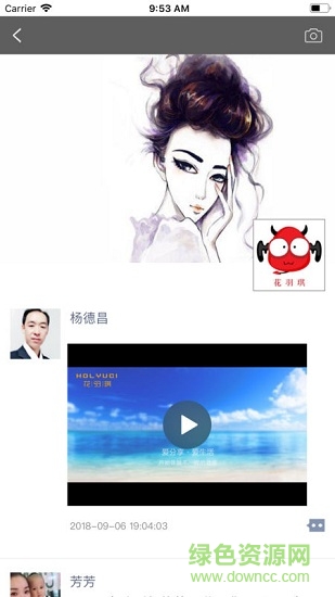 花羽琪化妝品商城 v1.1 安卓版 0