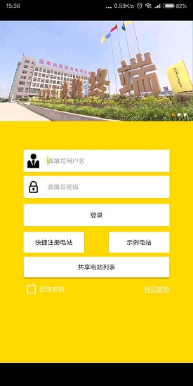 榮事達(dá)光伏