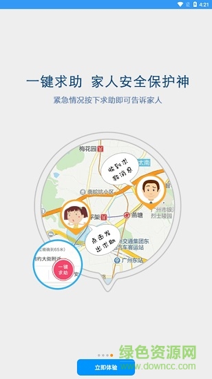 喜書郎寶貝app 喜書郎寶貝下載