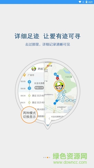喜書郎寶貝緊急求助 v1.3.0 安卓版 3