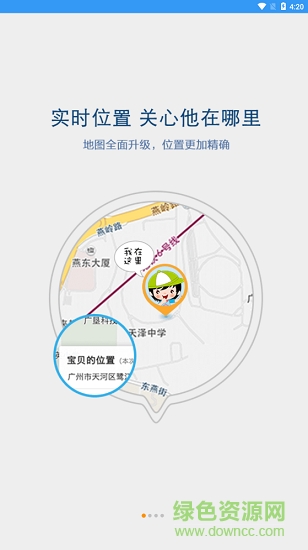 喜書郎寶貝緊急求助 v1.3.0 安卓版 0