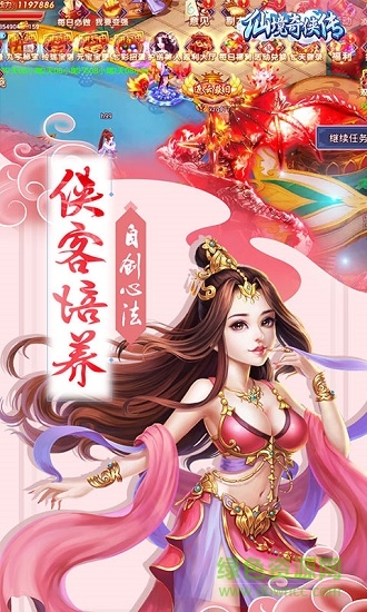 仙境奇?zhèn)b傳 v1.0.4 安卓版 1