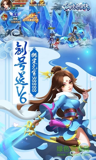 仙境奇?zhèn)b傳 仙境奇?zhèn)b傳游戲下載