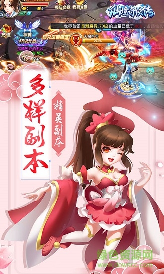 仙境奇?zhèn)b傳 v1.0.4 安卓版 3