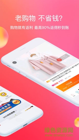 花蒜商城 v5.1.9 安卓版 1