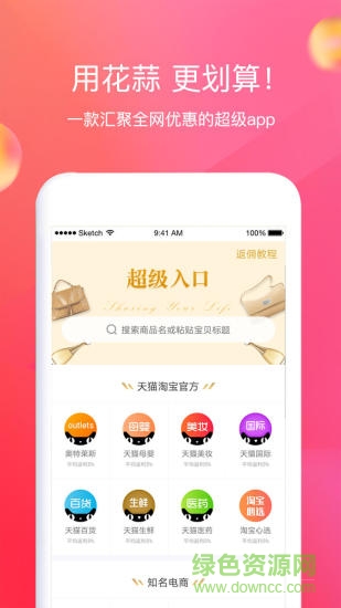 花蒜商城 v5.1.9 安卓版 3