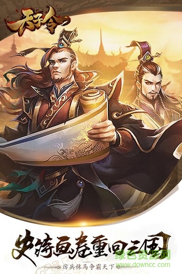 天子令手游變態(tài)版 v1.0.0 安卓版 1