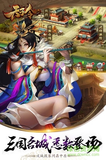 天子令手游變態(tài)版 v1.0.0 安卓版 2